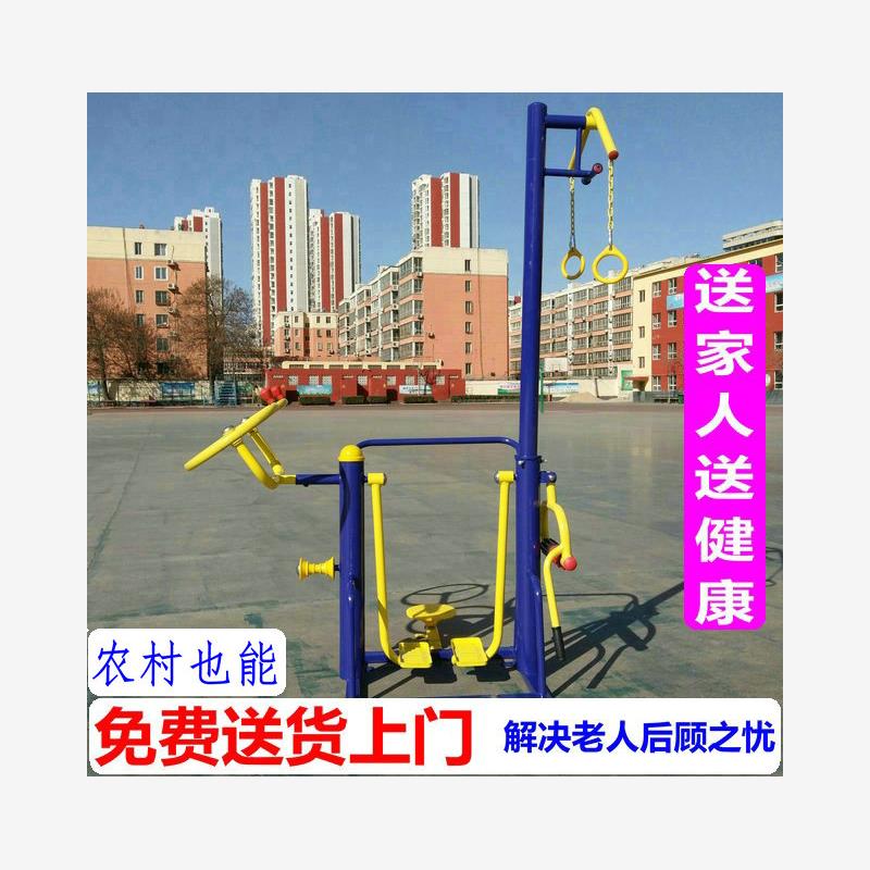 户外健身器材室外社区公