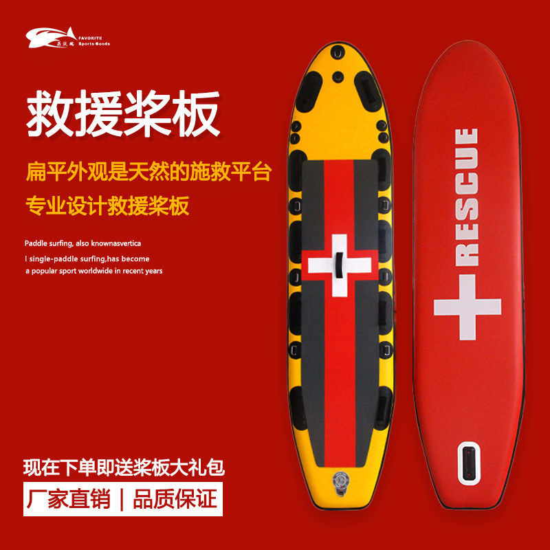 Favorite菲沃瑞浆板划水