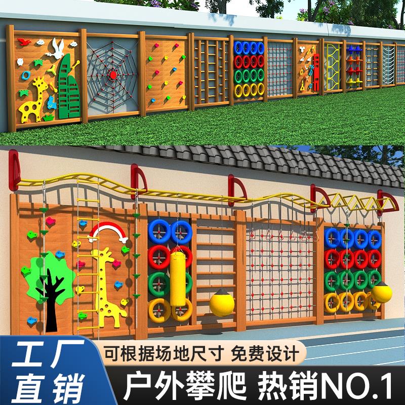 幼儿园户外木质攀岩墙儿