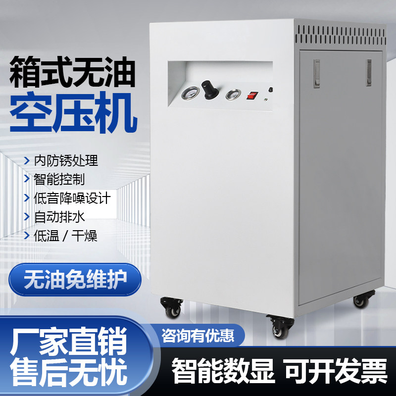 医用静音无油空气压缩机