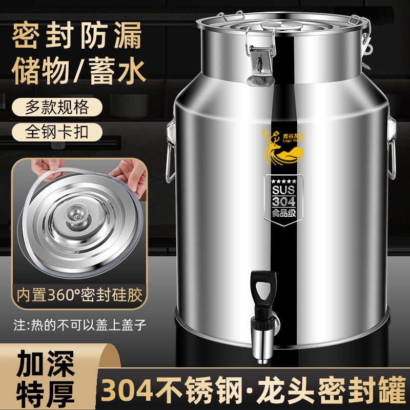 油桶304不锈钢50斤酒桶酒坛子100花生油菜籽油密封桶带龙头运输桶,厨房/烹饪用具,密封罐,淘宝优惠券,粉丝福利购,淘宝优惠卷