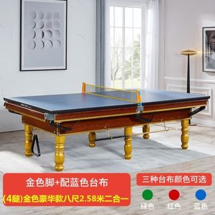 室内中式 家用厂家乒乓球台商用二合一台球案标准型台球桌标准黑八
