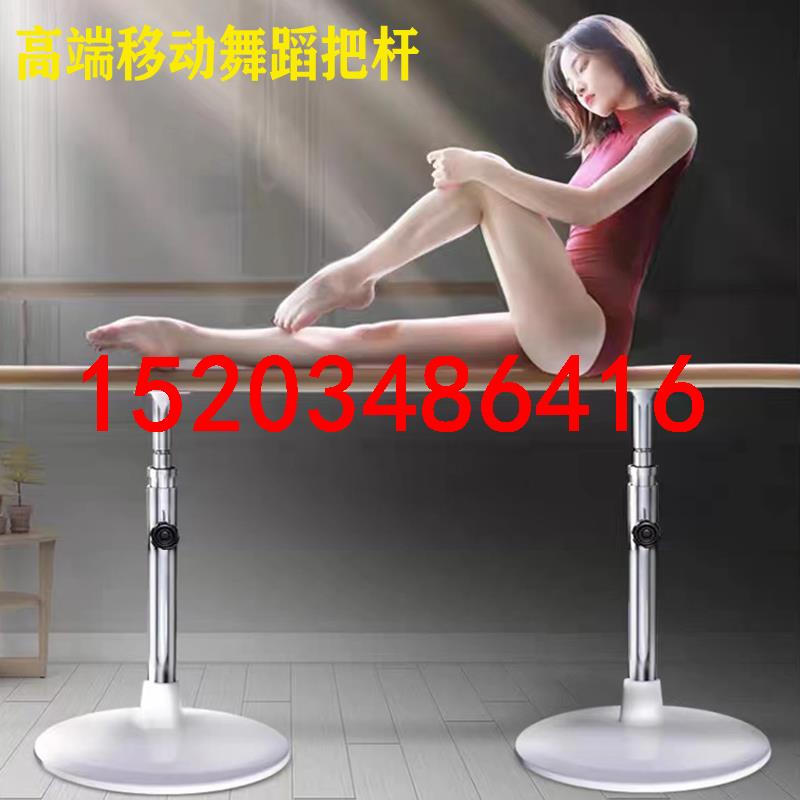 舞蹈把杆移动式落地可升降舞蹈把杆舞蹈房家用舞蹈把杆固定式把干