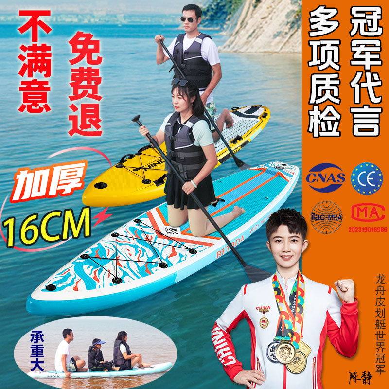 SUP站立式充气桨板双层