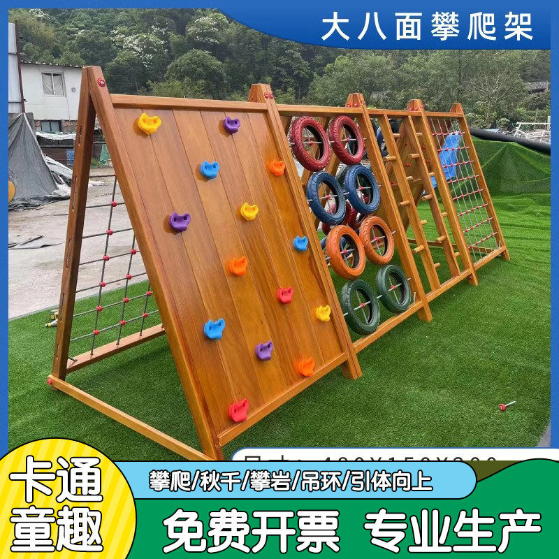 幼儿园户外八面攀爬架组