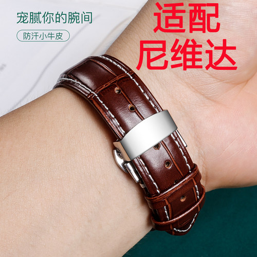 尼维达真皮表带蝴蝶扣男女手表链