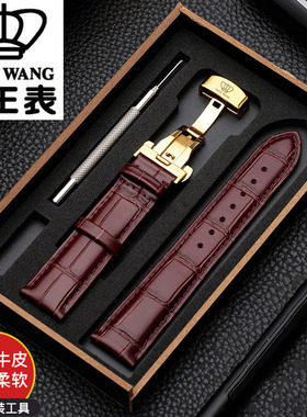 天王表带原装真皮表带精钢蝴蝶扣3874/3798/3629头层牛皮男表链20