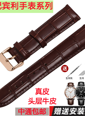 宾利手表带男女真皮牛皮表链针扣配件A1736402|A49350L2系列20mm