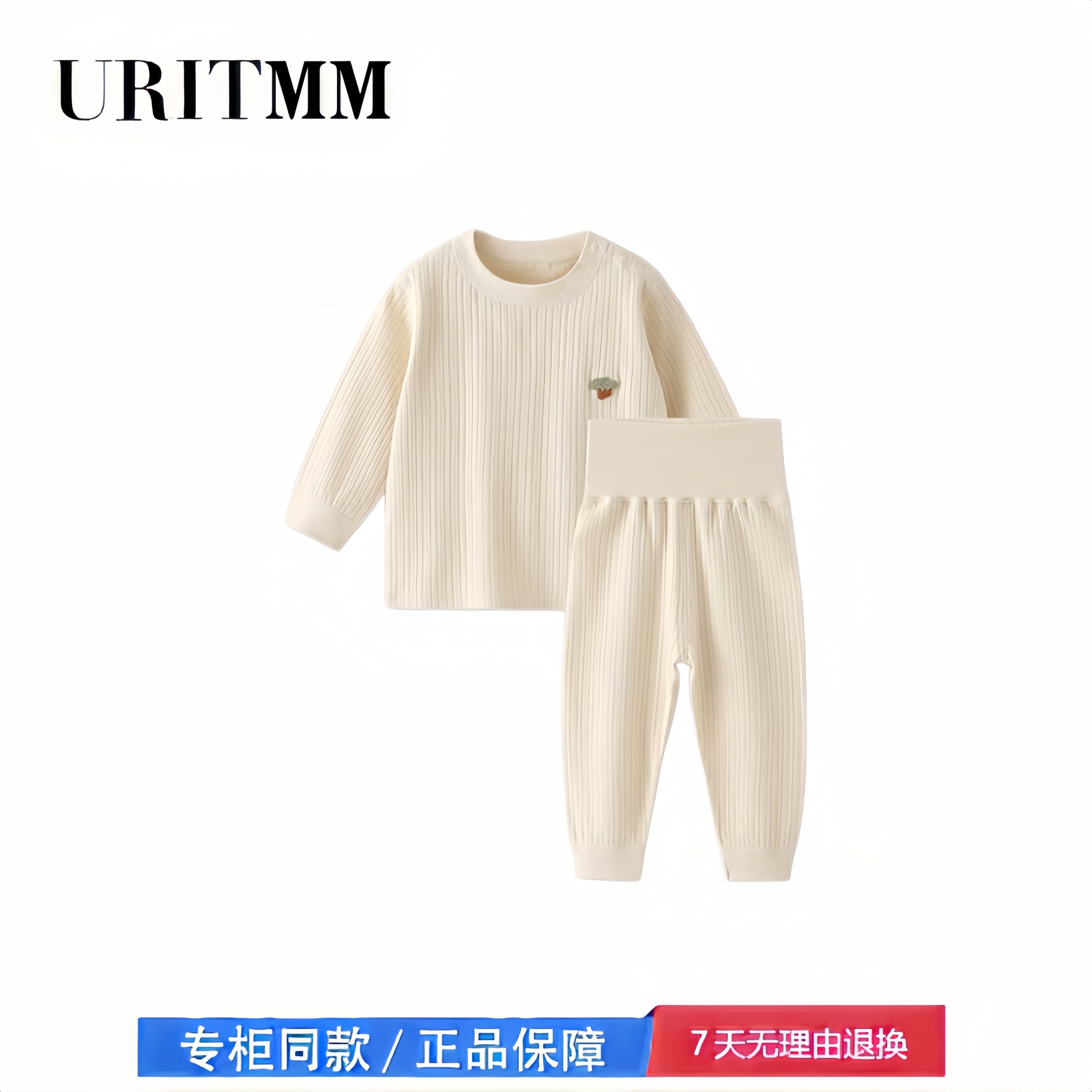 【撤柜专区】品牌专柜 宝宝秋季分体套装纯棉高腰护肚男女童睡衣