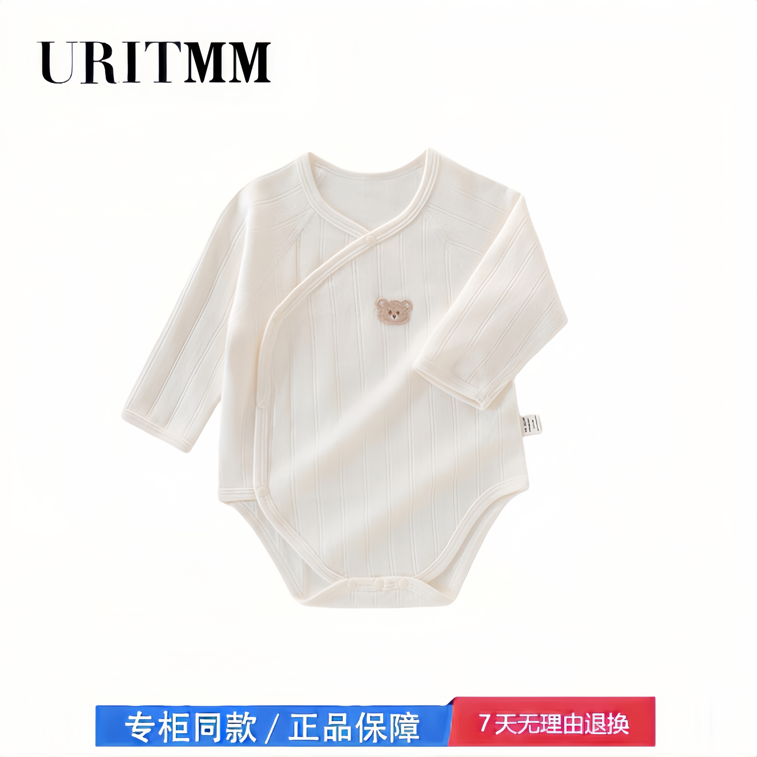 【撤柜专区】品牌专柜 包屁衣婴儿夏季春款打底男女婴童护肚秋衣