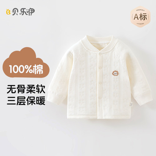 y2302-360星星保暖无骨立领单上衣表里100%棉秋冬73--110码6个月-