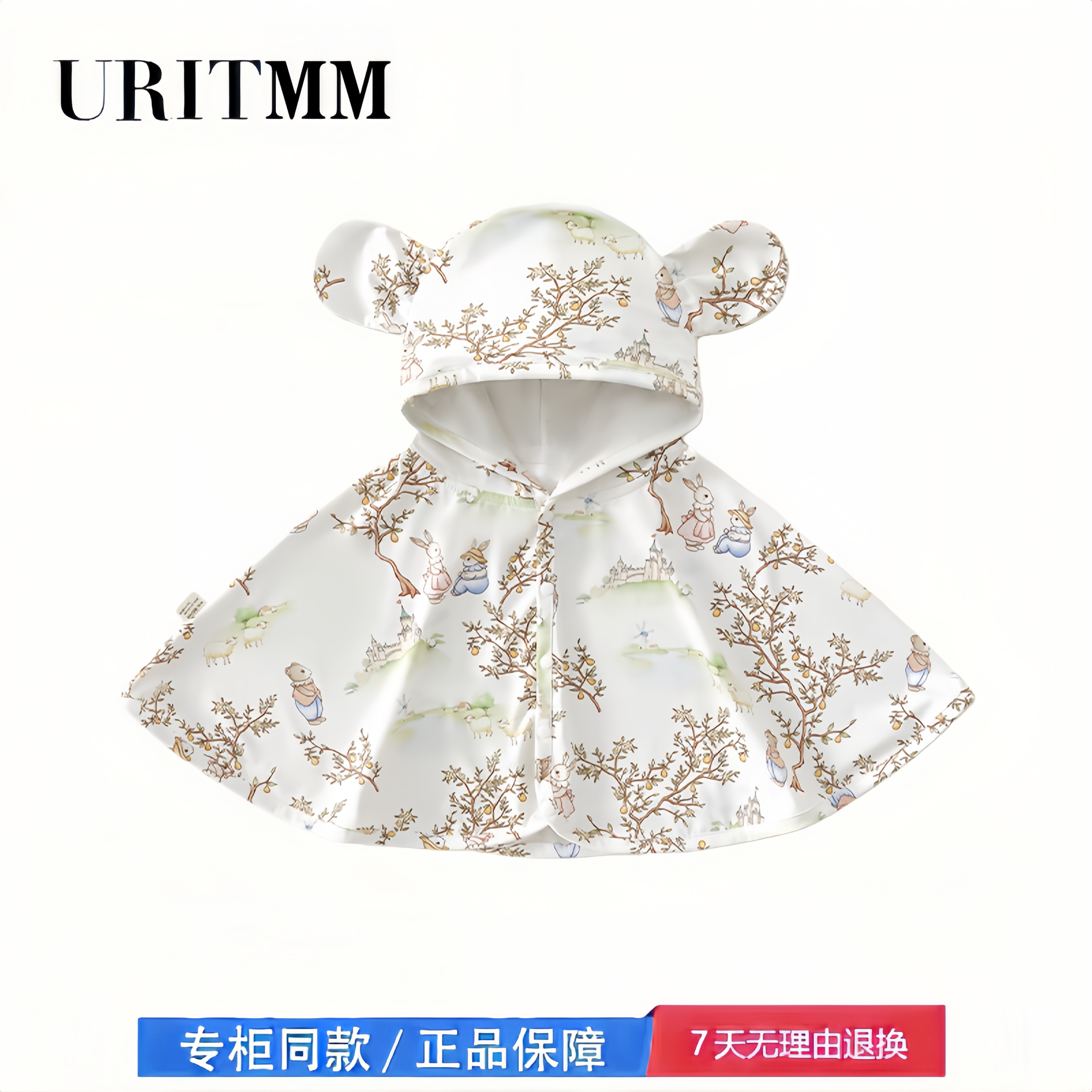 【撤柜专区】品牌专柜  婴儿夏天防晒衣服小月龄宝宝披风斗篷夏季