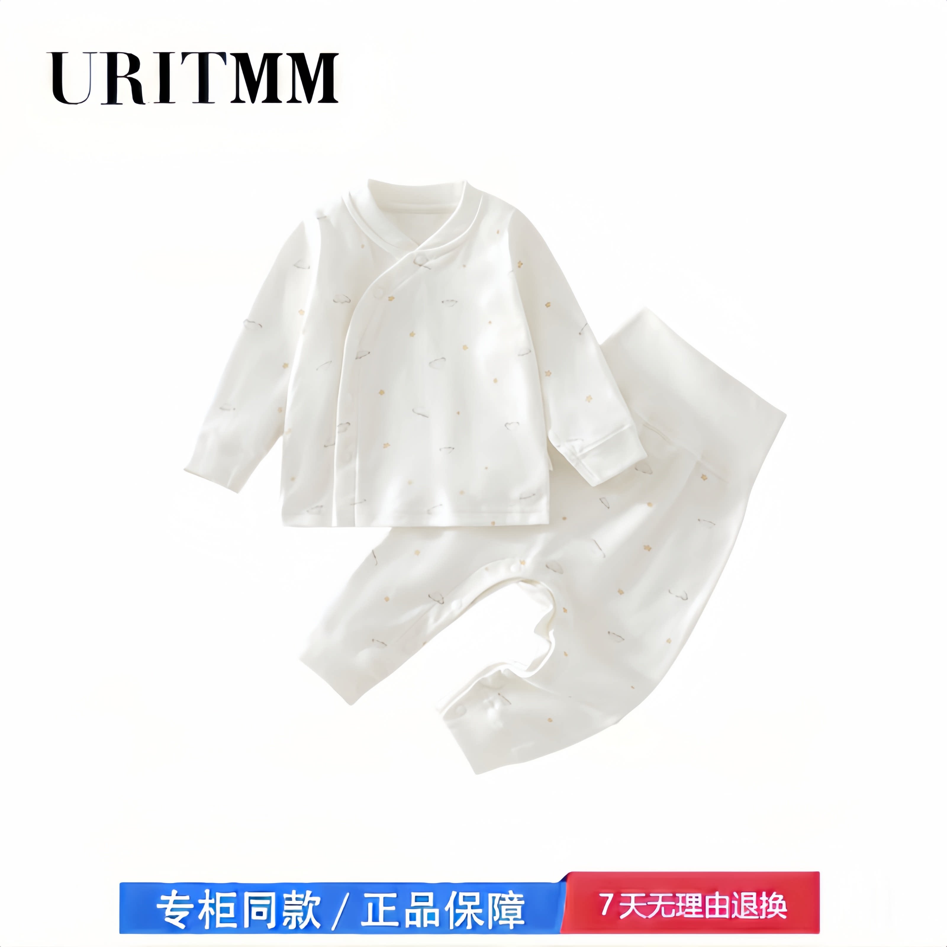 【撤柜专区】品牌专柜 新生婴儿纯棉两件套护肚分体套装宝宝睡衣