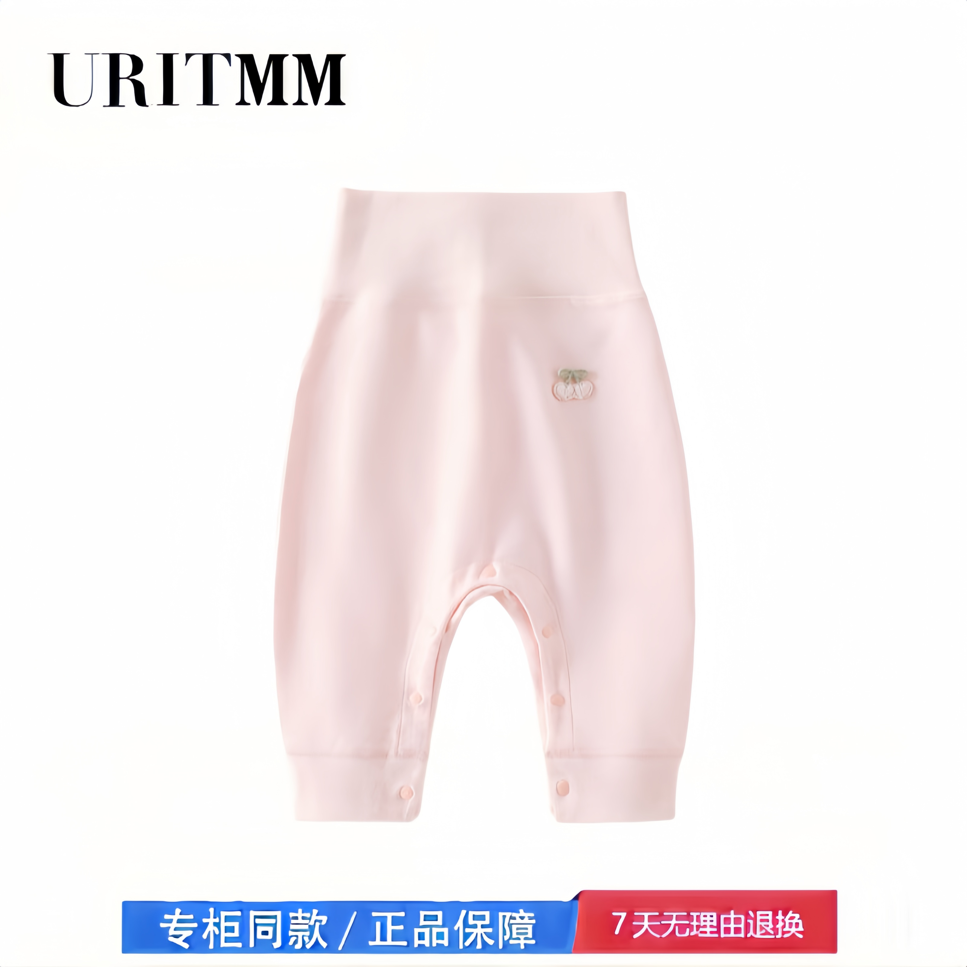 【撤柜专区】品牌专柜 婴儿裤子春秋四季宝宝护腰开扣免脱换尿布
