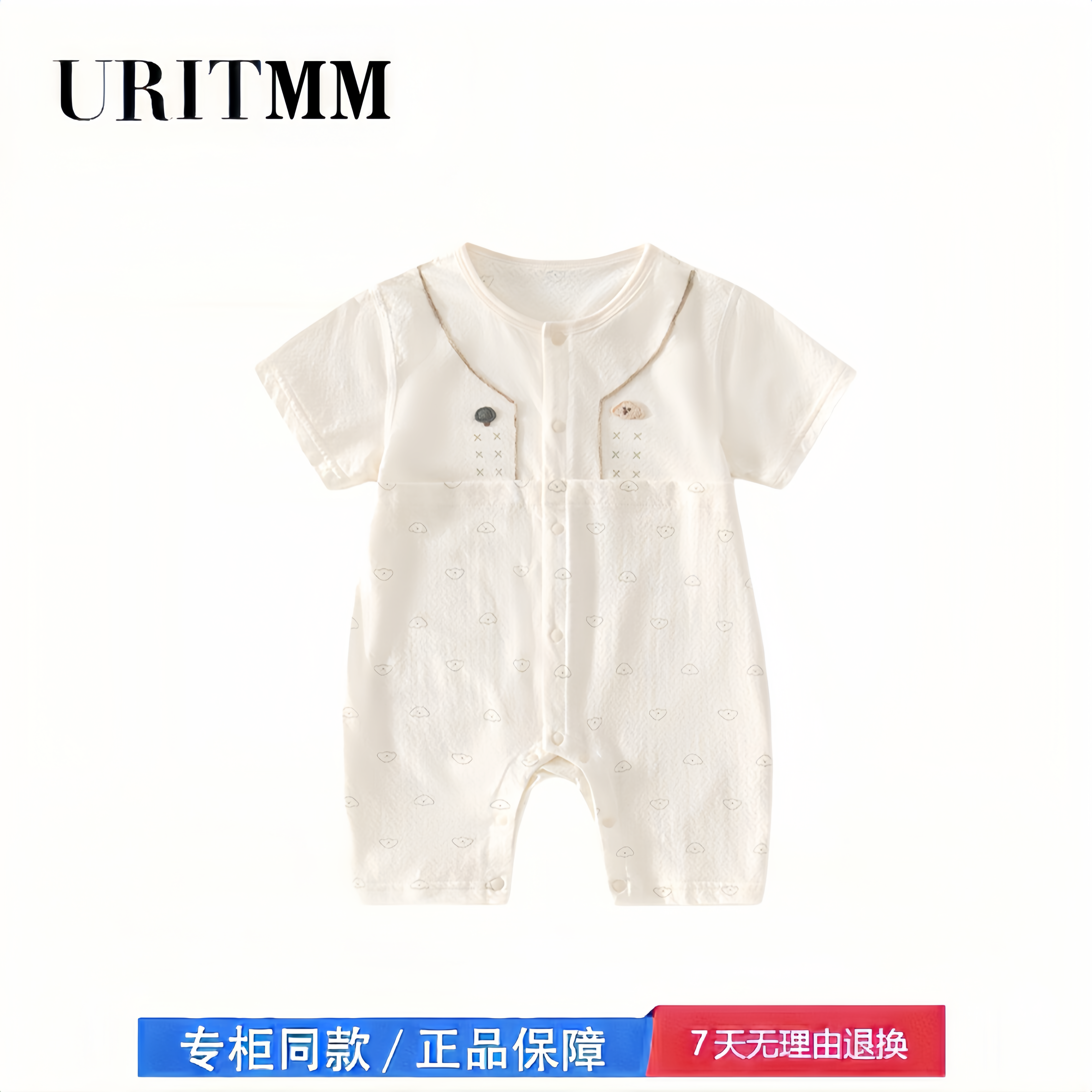 【撤柜专区】品牌专柜  婴儿连体衣夏季薄款短袖对开扣爬服哈衣