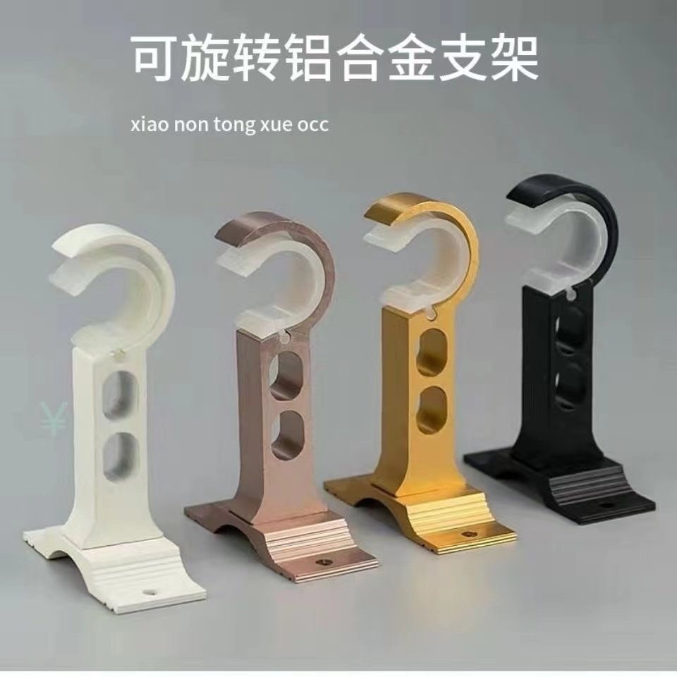 可旋转窗帘杆支架罗马杆铝合金单杆双杆侧装底座配件窄小空间托架