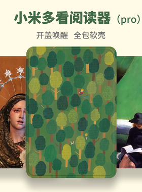 CPAD电子书油画保护套小米多看6寸油画复古磁吸休眠定制多看pro2