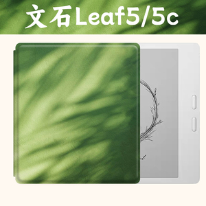 适用文石Leaf5/5c保护套Boox智能电子阅读器磁吸休眠唤醒油画小众