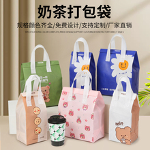 无纺布外卖专用奶茶咖啡打包袋单杯双杯铝箔保温加厚封口手提袋子