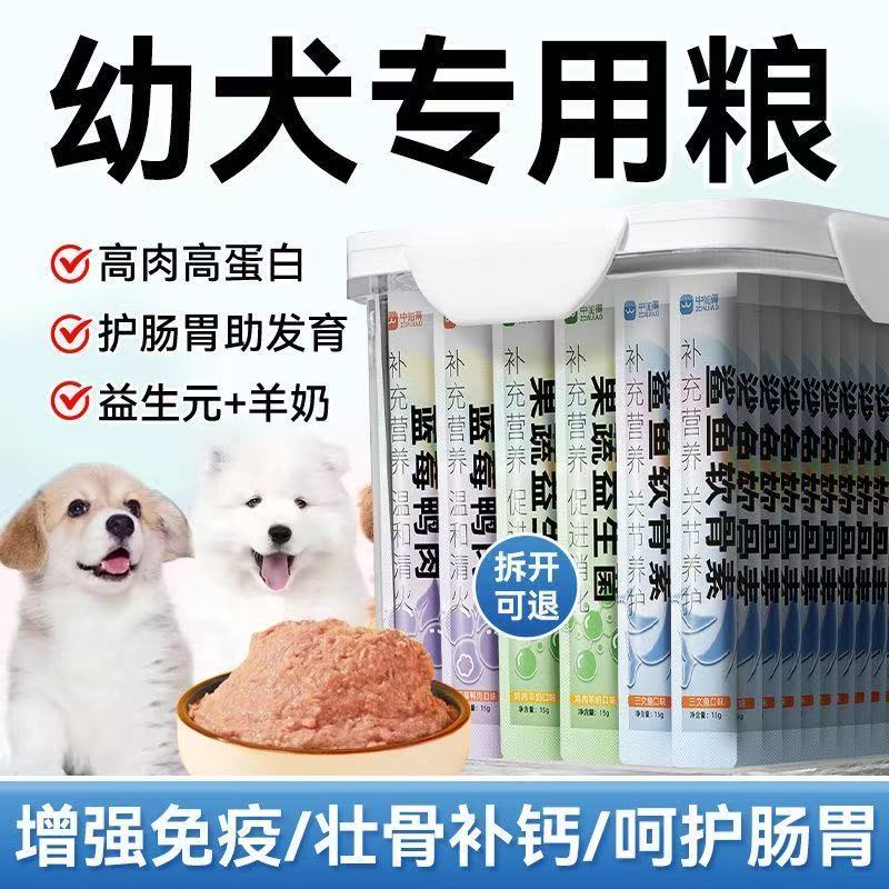 中加得鲨鱼软骨狗条整箱新鲜补充成犬湿粮中小型犬亮毛鸡肉湿粮包图片