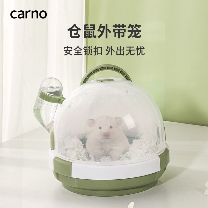 CARNO仓鼠笼子专用外带笼UFO蜜袋鼯笼子花枝鼠金丝熊窝亚克力鼠笼怎么样,好用不?