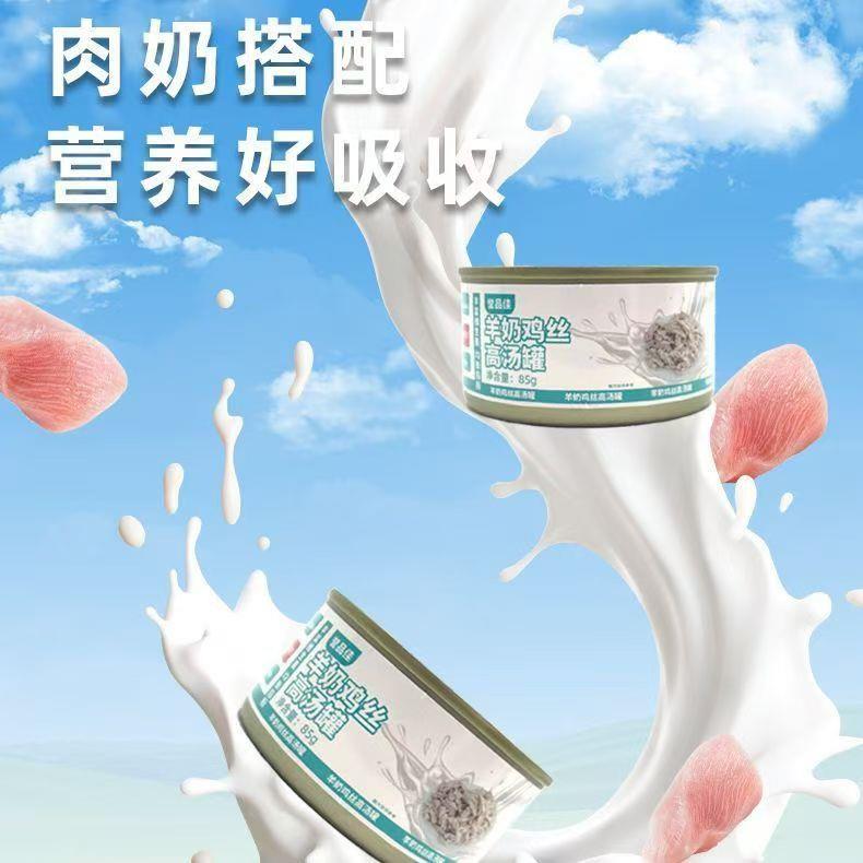 誉品佳孕猫专用羊奶鸡丝图片