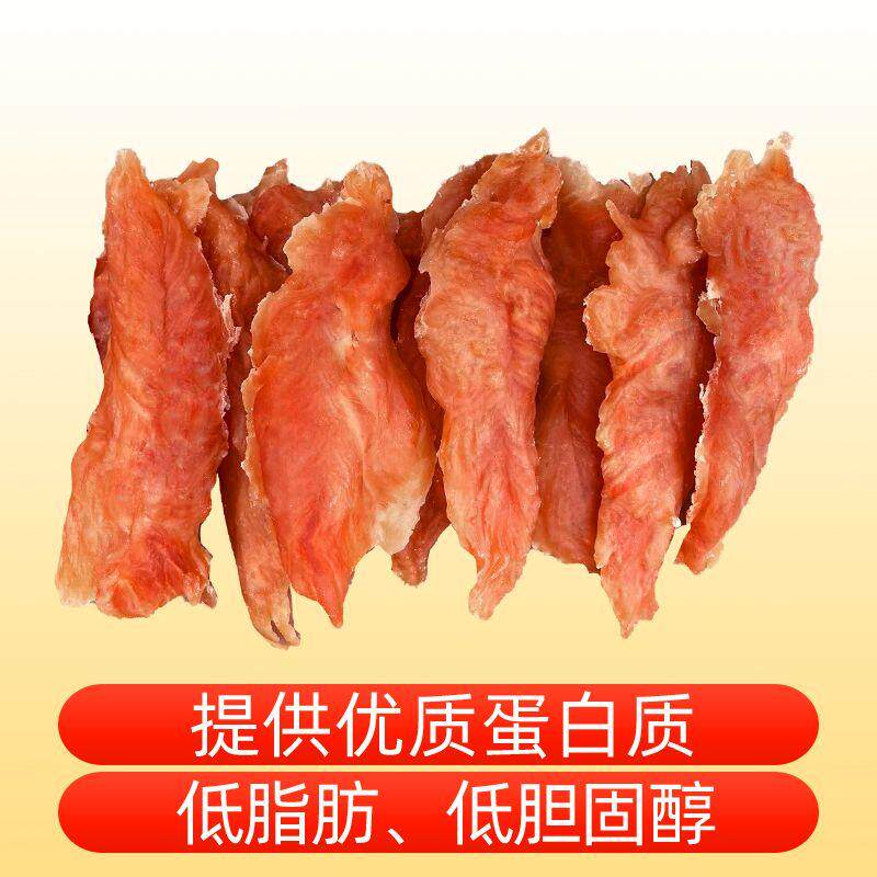 宠物狗狗零食鸡胸肉条烘干风干高蛋白质狗狗鸡肉干健康营养磨牙