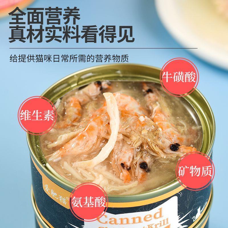 爱肥猫3罐头85g成幼猫零