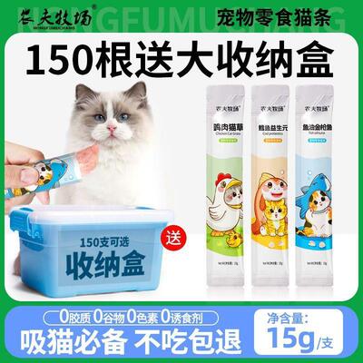 农夫牧场150根超大礼包猫