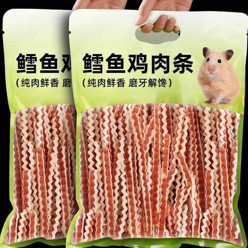 鸡肉鳕鱼啵啵条仓鼠零食
