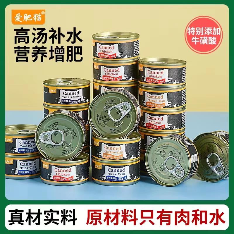 爱肥猫猫罐头85克猫咪零