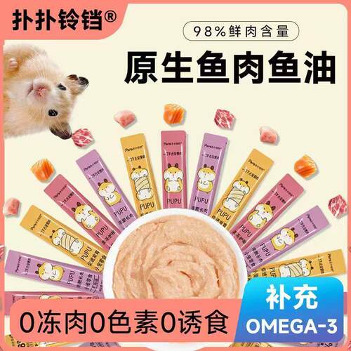 扑扑仓鼠营养条宠物零食