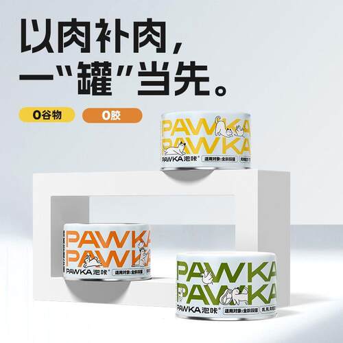 PAWKA泡咔猫罐头主食罐幼