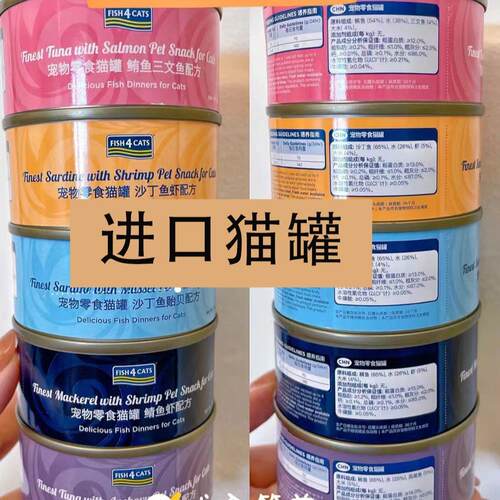 fish4cats猫罐头补水成猫