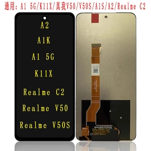 适用于OPPO A1 5G/K11X/真我V50/Realme C2/V50S/A1S/A2屏幕总成