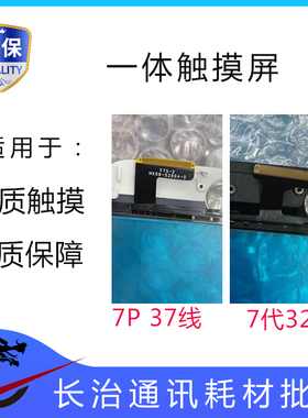 适用于苹果7G/7p/8代/8plus/XS/XR/11/PRO一体盖板带支架触摸屏TP