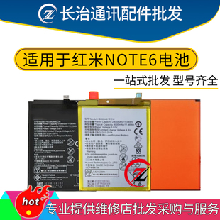 长治电池适用于红米Redmi Note6手机内置电池M1806E7TG BN46电板