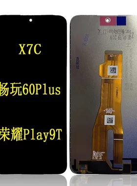 适用于华为 荣耀play9t/畅玩60plus/X7C屏幕总成ALT-AN00液晶触摸