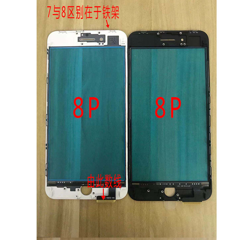 适用于苹果7G/7p/8代/8plus/XS/XR/11/PRO一体盖板带支架触摸屏TP