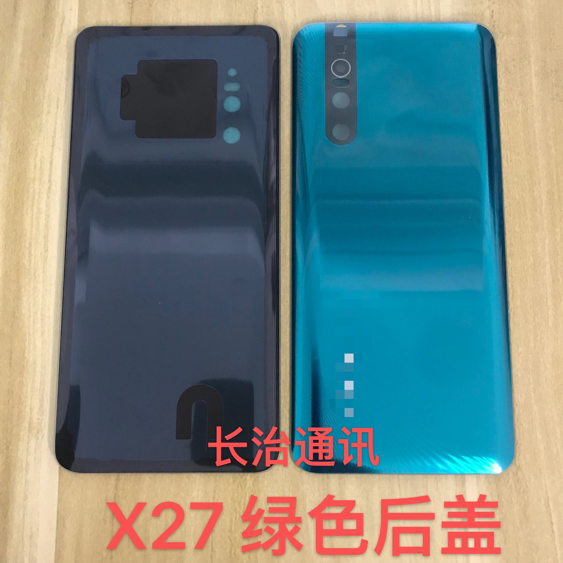 适用于vi X27后盖 X27玻璃原装电池盖玻璃外壳 X27Pro后盖玻璃