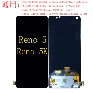 Reno5 6 7 5K RealmeGT/大师/真我GTNeo/闪速版/K9/K9pro屏幕总成