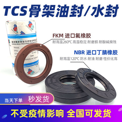 进口TCS骨架油封32*57/58/60/62*8/12/7/10/6旋转密封圈水封