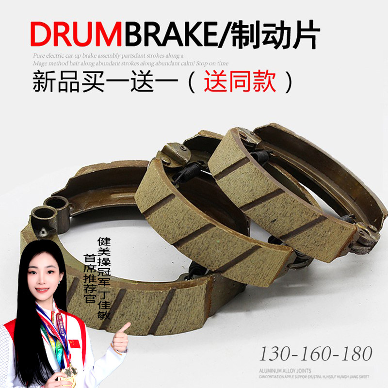 电动三轮车130型160型180型刹车片前后耐磨防水加厚无噪声摩擦片