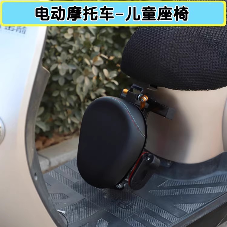 电动车儿童座椅前置可折叠婴儿坐凳摩托车电瓶车小孩宝宝安全坐椅