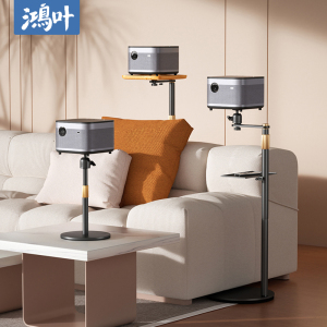 鸿叶投影仪支架床头落地置物架家用免打孔桌面隐藏式托盘靠墙投影机架子适用于H3S极米Z6X小米pro当贝D3X托架