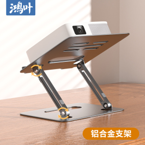 投影仪支架床头落地置物架适用于当贝D5pro极米Z6X小米架子Z7X小明Q3投影机放置台免打孔铝合金放置板