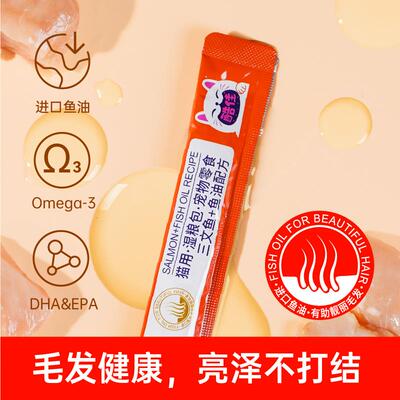 KPLUS猫条猫咪零食营养健