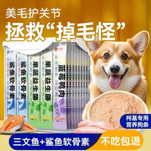 中加得鲨鱼软骨素狗条狗狗零食训练奖励美毛健体博美边牧金毛泰迪