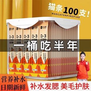 中加得猫条零食猫咪鱼油猫条增肥发腮幼猫妙鲜包猫粮湿粮包猫罐头