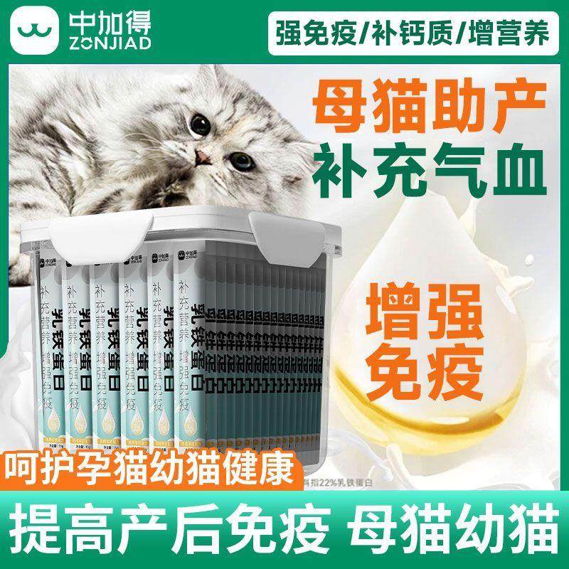 幼猫猫条母猫怀孕哺乳期产后专用猫罐头催乳补气血猫妈妈营养品,宠物/宠物食品及用品,猫宠物服装/雨衣（新）,淘宝优惠券,粉丝福利购,淘宝优惠卷
